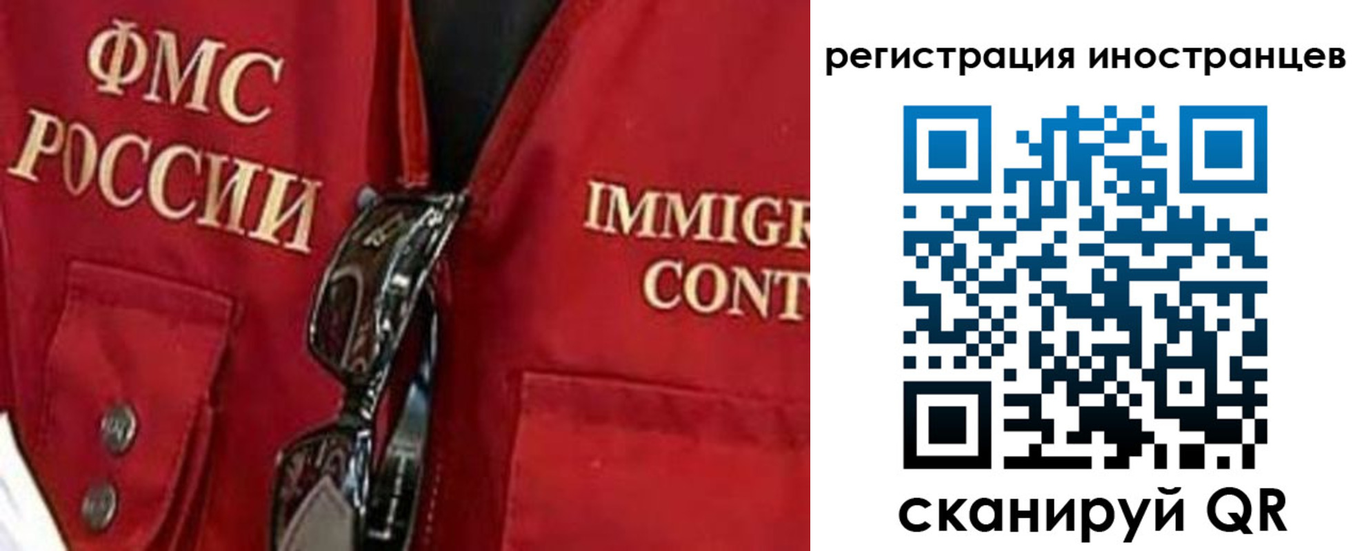 временная регистрация для школы в Москве