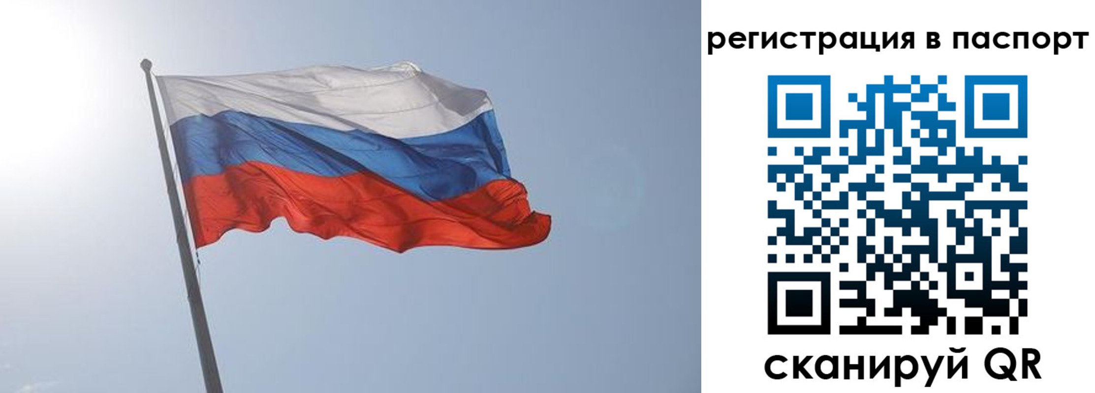 временная регистрация госуслуги в Москве